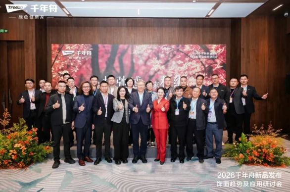 燃爆临安！2025全球饰面大会千年舟以东方美学定义家居新范式(图8)