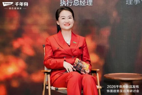 燃爆临安！2025全球饰面大会千年舟以东方美学定义家居新范式(图9)