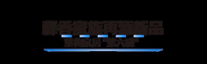 把“第六感”装进家莫干山板材以香为媒解锁家居疗愈新维度(图6)