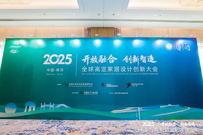 嘉斯顿快讯嘉斯顿荣获2025中国高定家居设计师推荐品牌