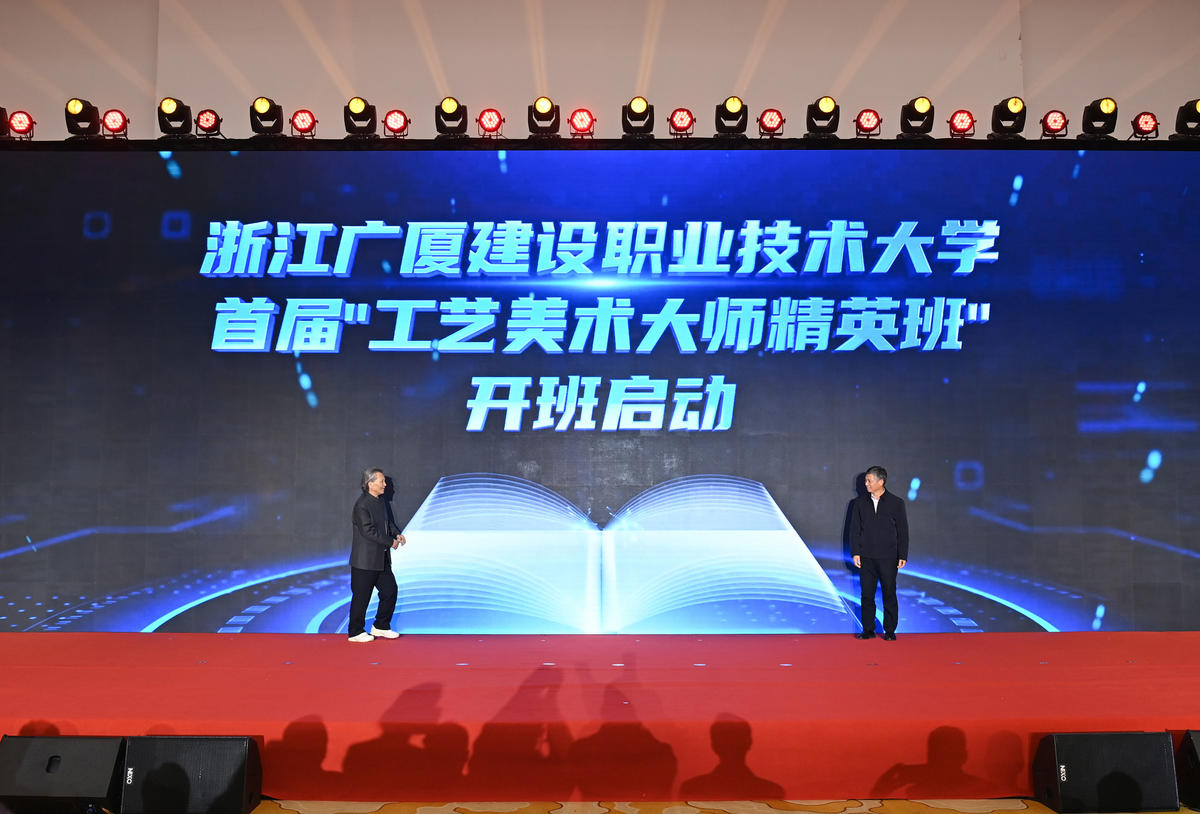 第十八届中国（东阳）木雕竹编工艺美术博览会开幕首届“百工杯”全屋木质家居设计创作大赛颁奖活动举行(图2)