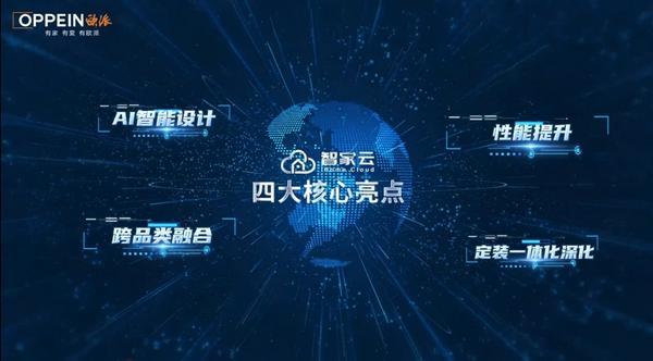 kaiyun：欧派家居再度获人民日报点赞！(图3)