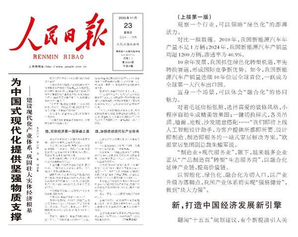 kaiyun：欧派家居再度获人民日报点赞！