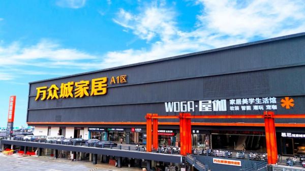 从置家刚需到生活美学！万众城家居致敬每一位城市生活家(图5)