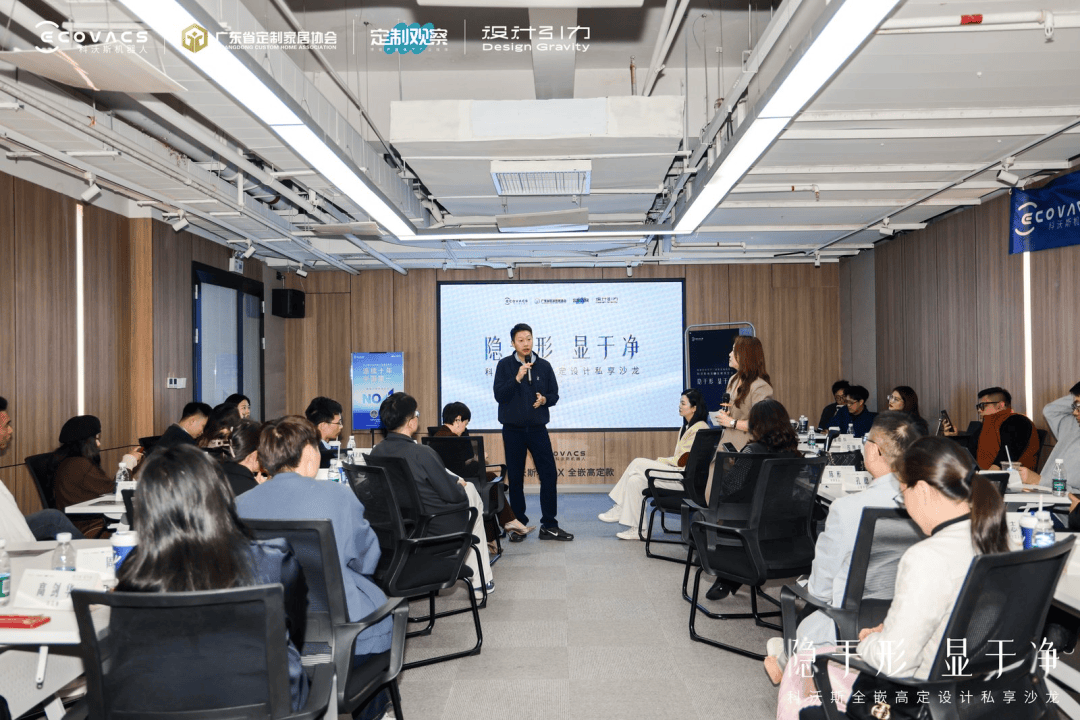 为家居美学设计未来科沃斯地宝X全嵌高定款的「隐形哲学」(图8)