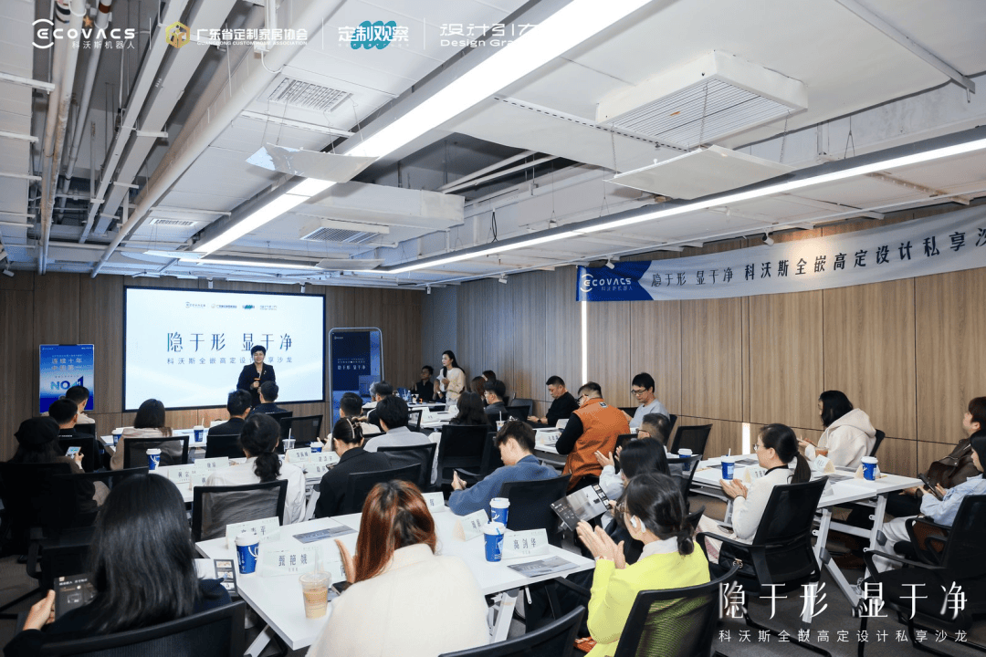 为家居美学设计未来科沃斯地宝X全嵌高定款的「隐形哲学」(图11)