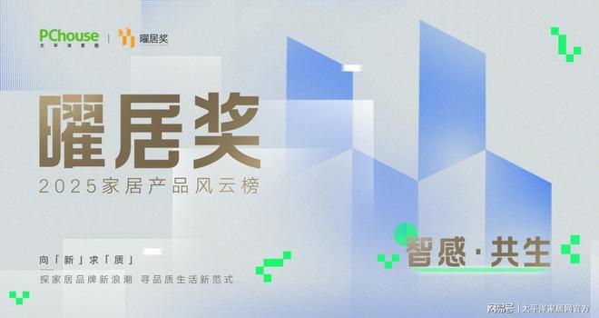 是合设计：好的设计与产品应能承载居住者的“情感生长”