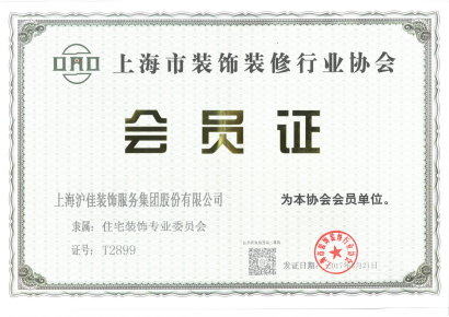 kaiyun入口：上海家装怎么选？沪佳装饰零增项合同+一线%好评率守护安心装修(图2)