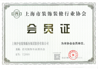 kaiyun入口：上海家装怎么选？沪佳装饰零增项合同+一线%好评率守护安心装修(图3)