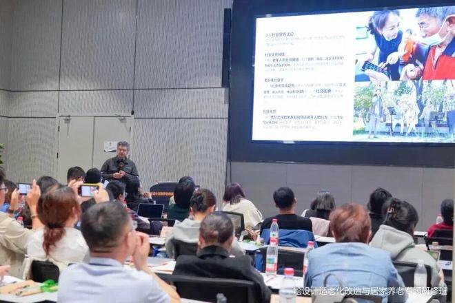 kaiyun：2026抢占30万亿银发经济第一入口｜上海适老化改造居家养老研修班(图3)