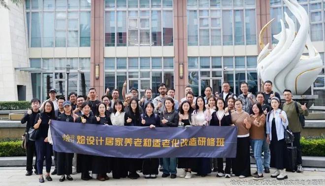 kaiyun：2026抢占30万亿银发经济第一入口｜上海适老化改造居家养老研修班(图8)