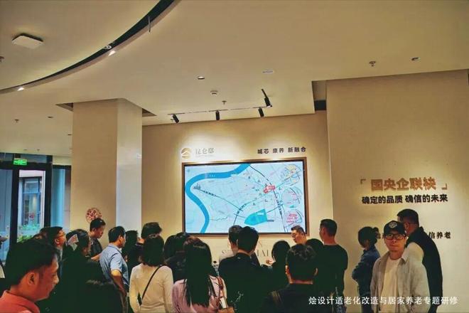 kaiyun：2026抢占30万亿银发经济第一入口｜上海适老化改造居家养老研修班(图13)