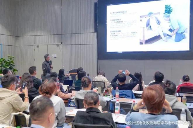 kaiyun：2026抢占30万亿银发经济第一入口｜上海适老化改造居家养老研修班(图2)