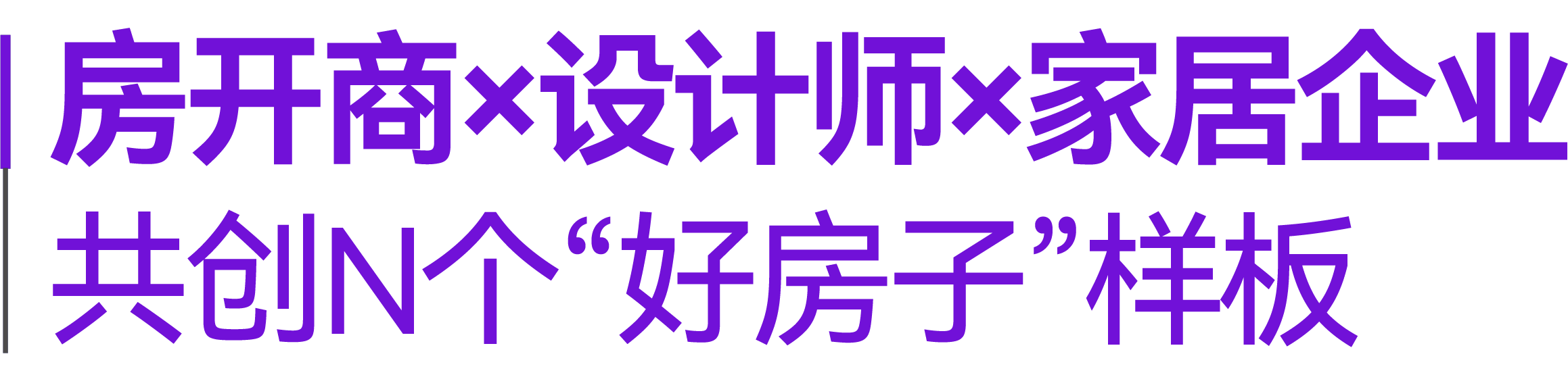 如何抓住“好房子、旧改、整装、出海、轻高定”等家居产业机遇？(图3)