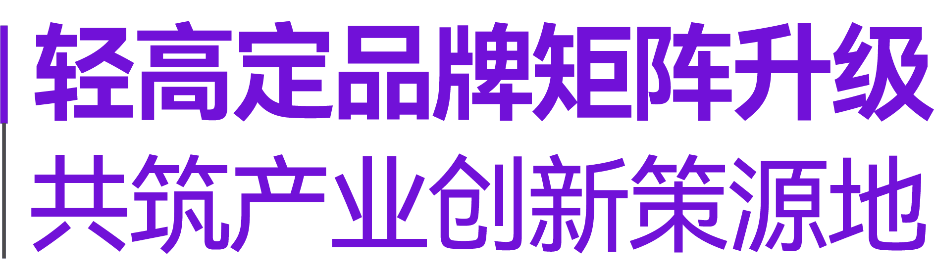 如何抓住“好房子、旧改、整装、出海、轻高定”等家居产业机遇？(图5)