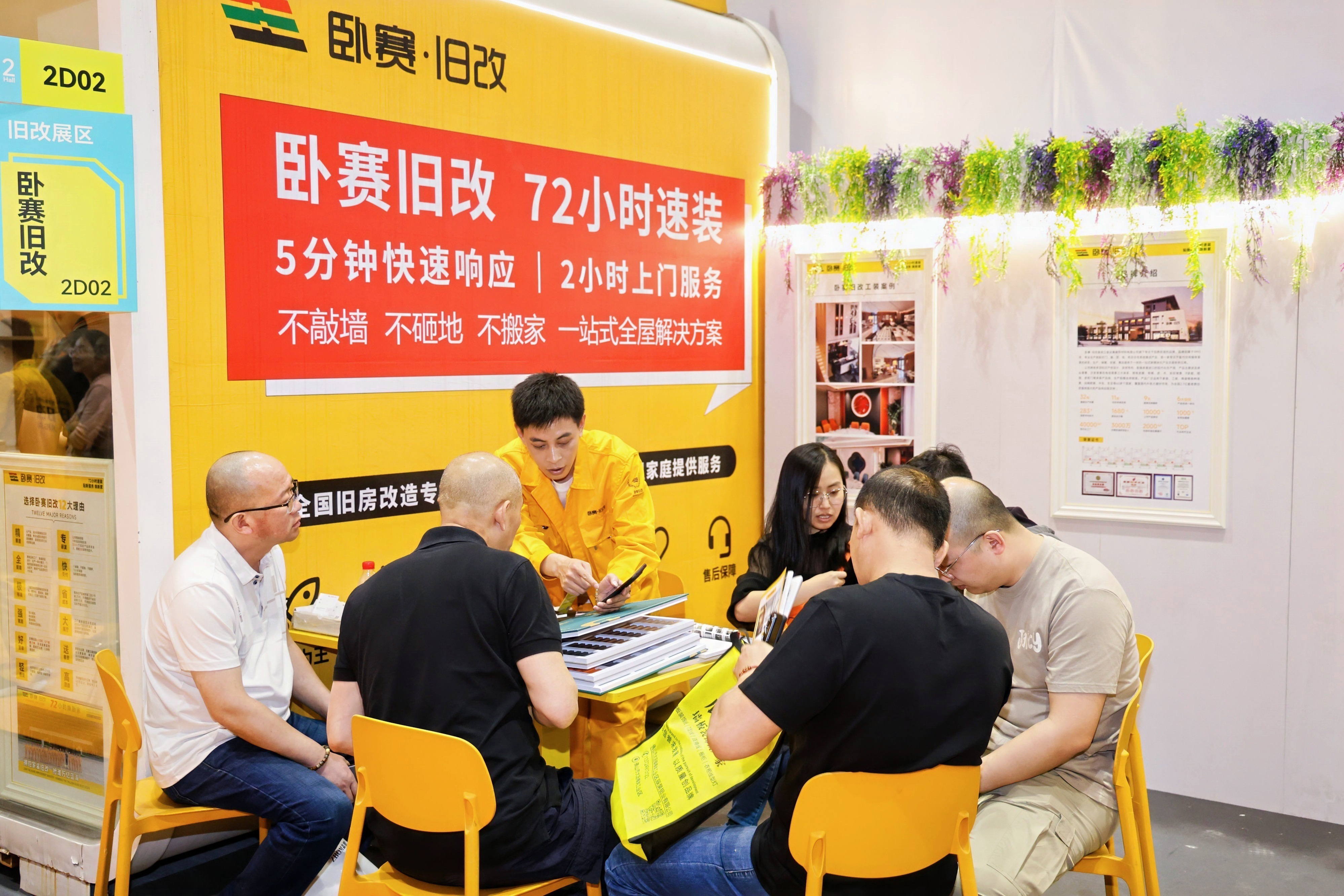 如何抓住“好房子、旧改、整装、出海、轻高定”等家居产业机遇？(图6)