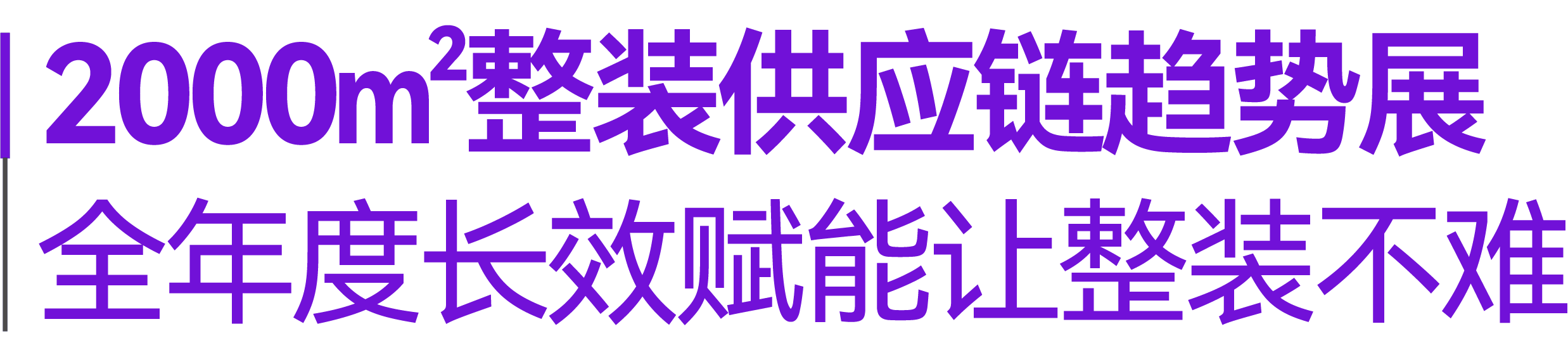 如何抓住“好房子、旧改、整装、出海、轻高定”等家居产业机遇？(图7)