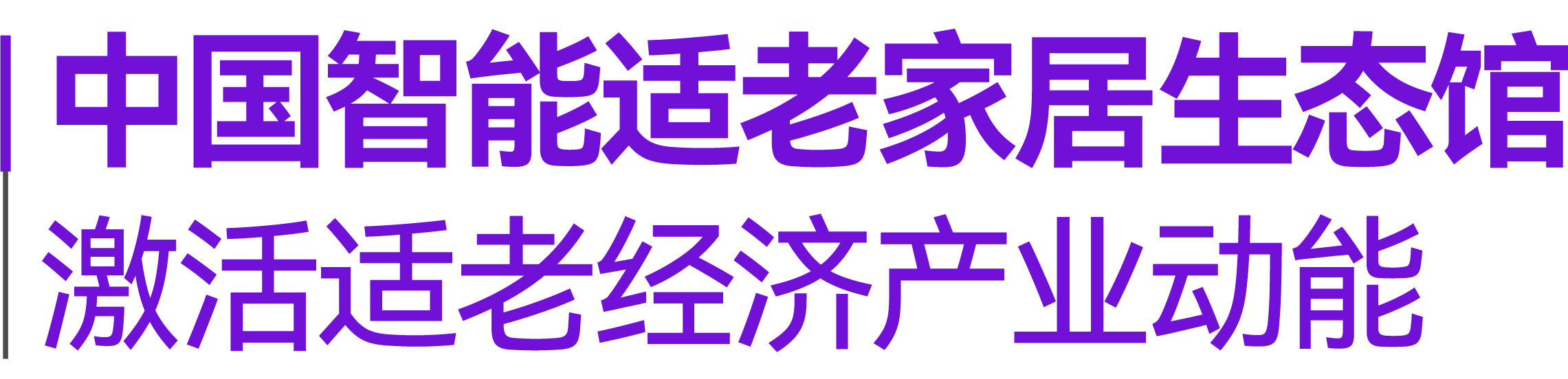 如何抓住“好房子、旧改、整装、出海、轻高定”等家居产业机遇？(图9)