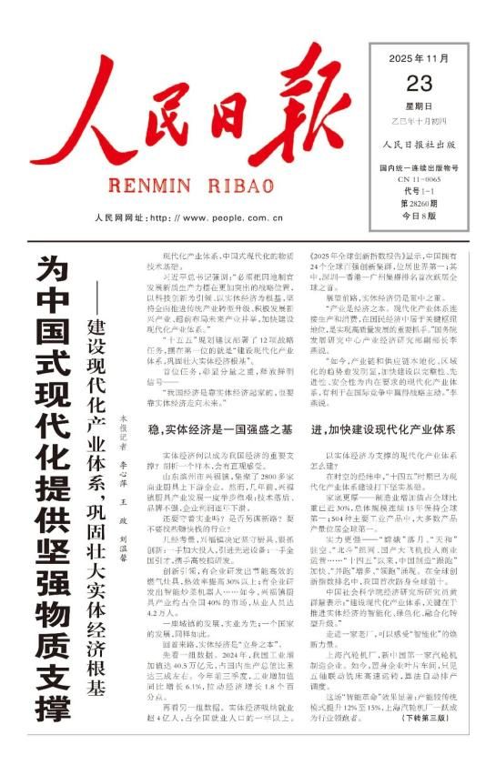 kaiyun网站：米兰软装：践行人民日报导向实体筑基“三化”