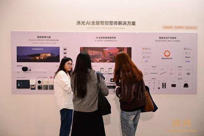 沐光惊艳亮相2025广州设计周以AI健康光科技重构人居照明新生态(图2)