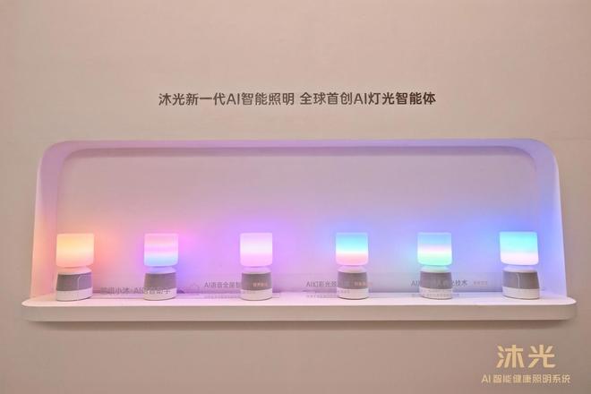 沐光惊艳亮相2025广州设计周以AI健康光科技重构人居照明新生态(图4)