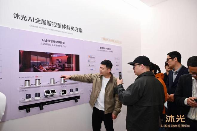 沐光惊艳亮相2025广州设计周以AI健康光科技重构人居照明新生态(图6)