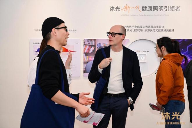 沐光惊艳亮相2025广州设计周以AI健康光科技重构人居照明新生态(图3)
