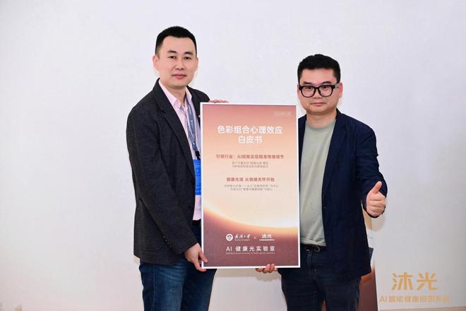 沐光惊艳亮相2025广州设计周以AI健康光科技重构人居照明新生态(图10)