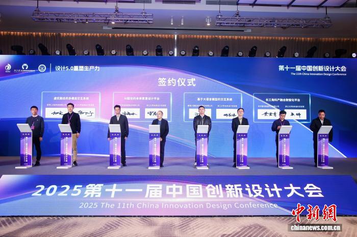 kaiyun：“设计50”重塑生产力中国创新设计大会在浙江嘉