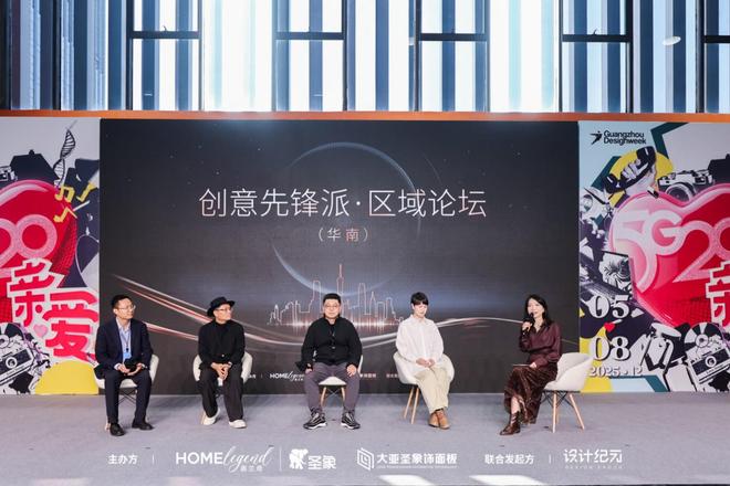 聚势先锋共塑未来：圣象创意先锋派颁奖盛典圆满举行！(图5)