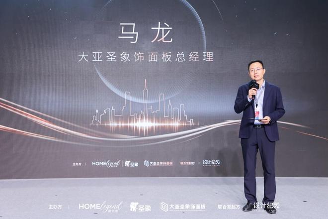 聚势先锋共塑未来：圣象创意先锋派颁奖盛典圆满举行！(图2)