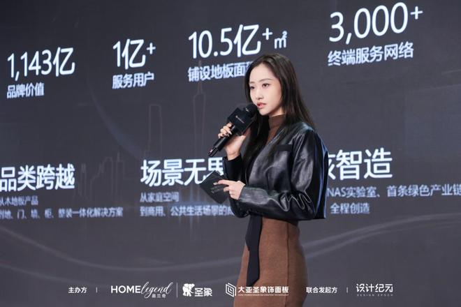 聚势先锋共塑未来：圣象创意先锋派颁奖盛典圆满举行！