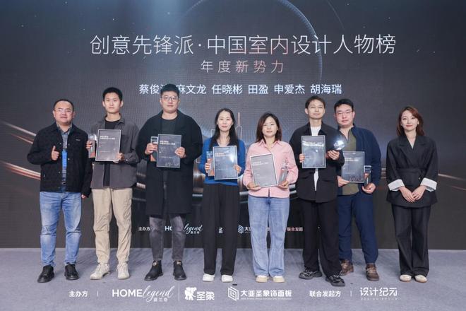 聚势先锋共塑未来：圣象创意先锋派颁奖盛典圆满举行！(图16)