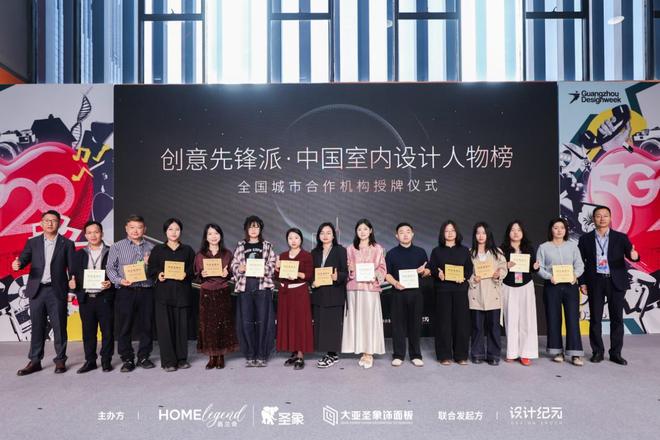 聚势先锋共塑未来：圣象创意先锋派颁奖盛典圆满举行！(图15)