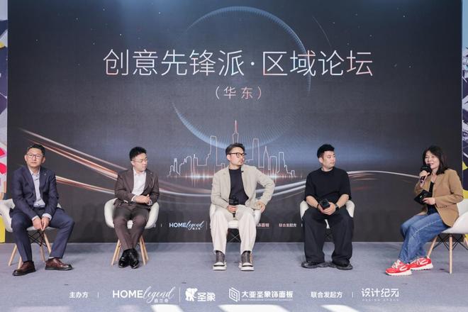 聚势先锋共塑未来：圣象创意先锋派颁奖盛典圆满举行！(图10)