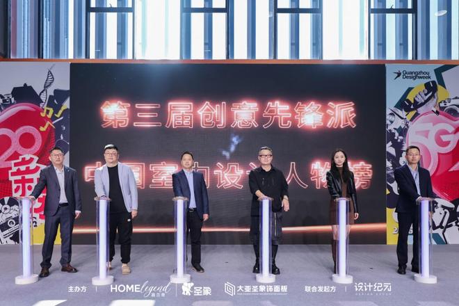 聚势先锋共塑未来：圣象创意先锋派颁奖盛典圆满举行！(图18)