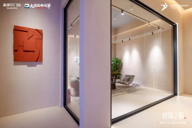 圆满收官新豪轩门窗领潮广州设计周设计赋能美好人居服务驱动行业升级(图3)