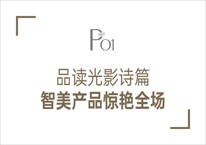 圆满收官新豪轩门窗领潮广州设计周设计赋能美好人居服务驱动行业
