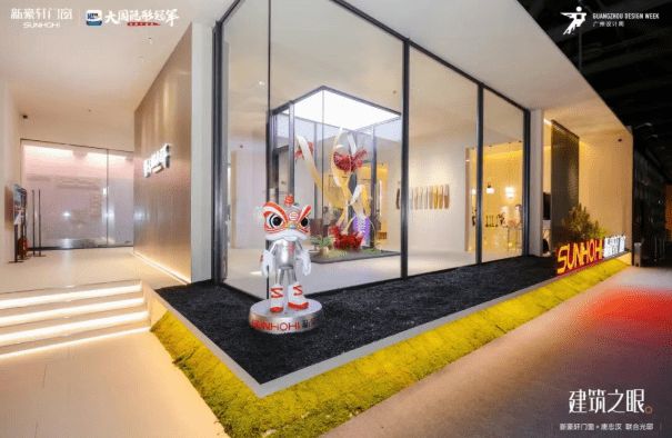 圆满收官新豪轩门窗领潮广州设计周设计赋能美好人居服务驱动行业升级(图2)