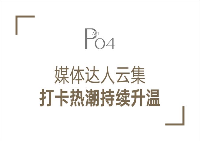 圆满收官新豪轩门窗领潮广州设计周设计赋能美好人居服务驱动行业升级(图9)