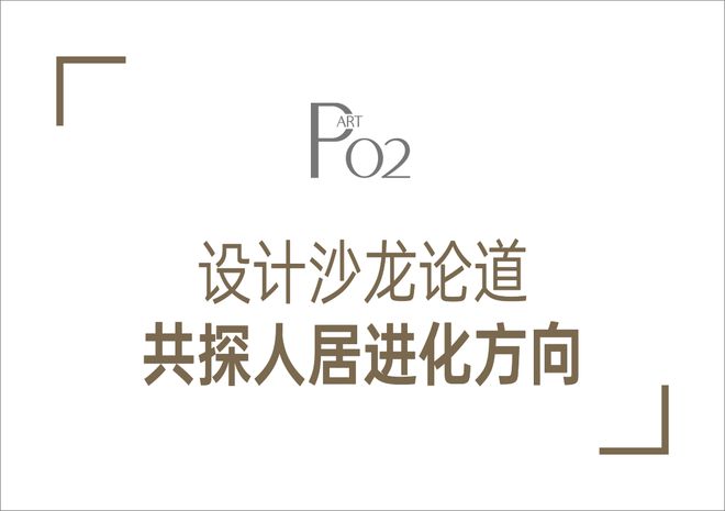 圆满收官新豪轩门窗领潮广州设计周设计赋能美好人居服务驱动行业升级(图4)