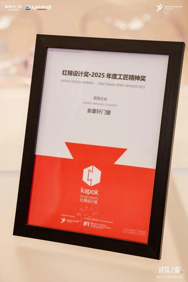 圆满收官新豪轩门窗领潮广州设计周设计赋能美好人居服务驱动行业升级(图13)