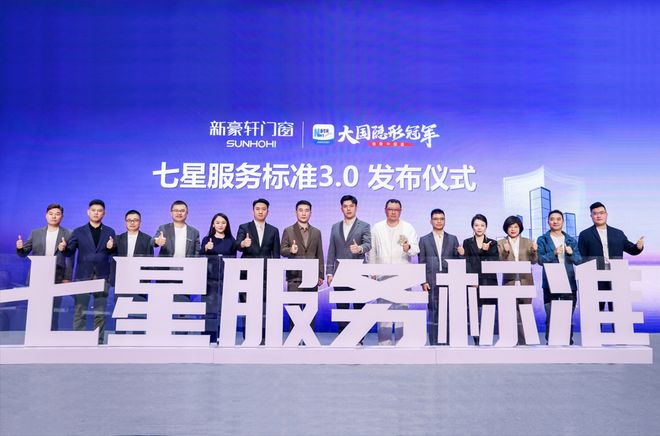 圆满收官新豪轩门窗领潮广州设计周设计赋能美好人居服务驱动行业升级(图7)