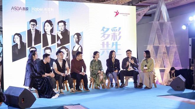 非遗国色破圈·设计生态共生ASDA言设与Kabel卡百利共启家居美学新篇(图2)