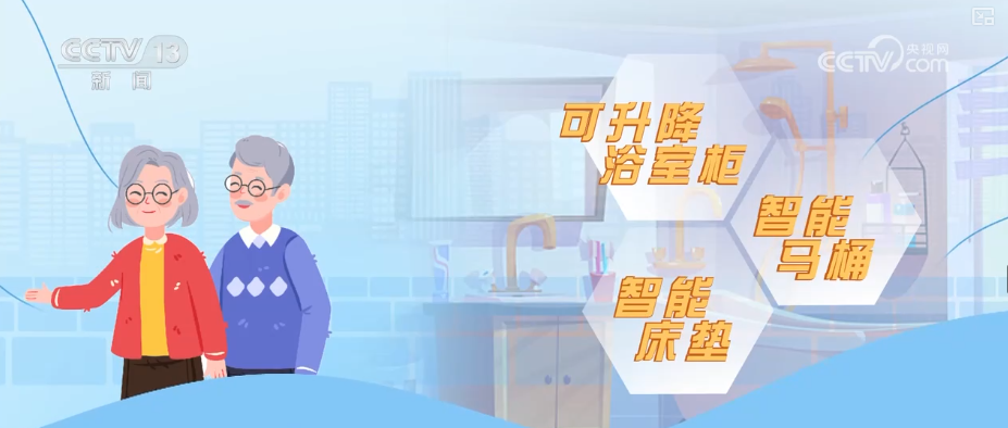 “更新”保障带来“更新”生活翻看2025年电商数据感知银发经济“活力(图25)