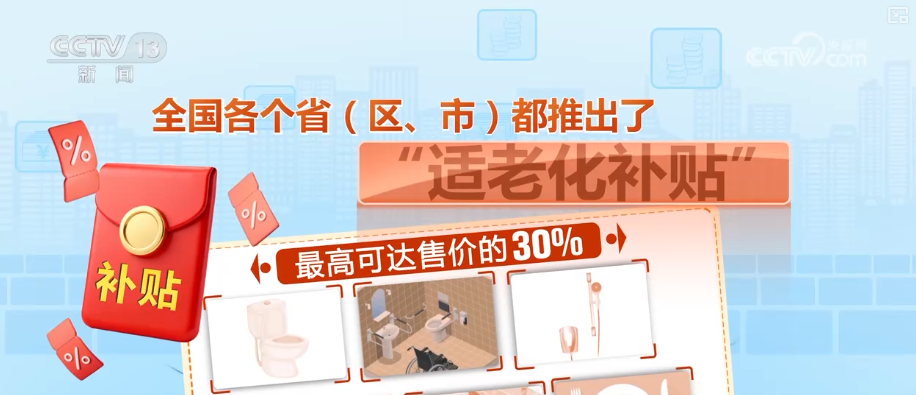 “更新”保障带来“更新”生活翻看2025年电商数据感知银发经济“活力(图24)