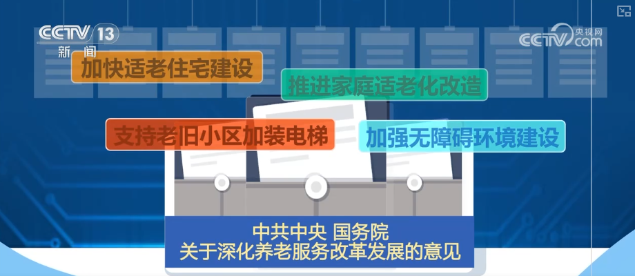 “更新”保障带来“更新”生活翻看2025年电商数据感知银发经济“活力(图23)