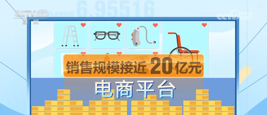 “更新”保障带来“更新”生活翻看2025年电商数据感知银发经济“活力(图21)