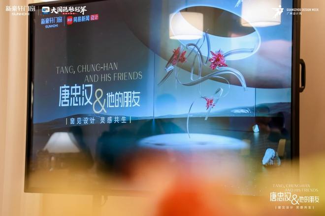 破局行业价值内卷新豪轩门窗×唐忠汉共筑“门窗美学”新范式(图3)