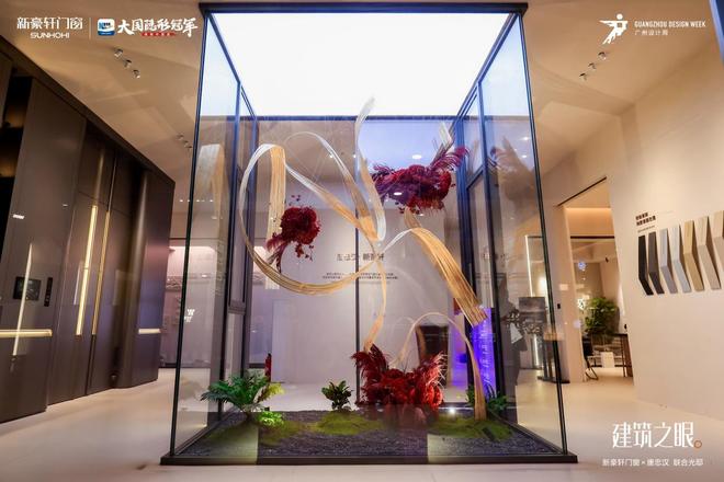 破局行业价值内卷新豪轩门窗×唐忠汉共筑“门窗美学”新范式(图7)